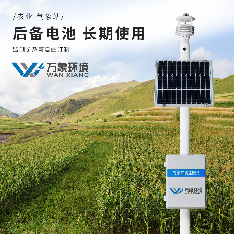 農田小氣候觀測儀產品特點 農田小氣候觀測儀產品特點