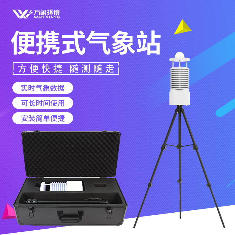 十要素自動氣象站監(jiān)測哪十要素？