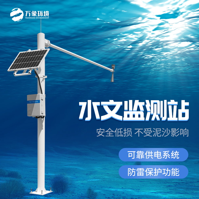 萬象遠(yuǎn)赴西藏林芝安裝水文監(jiān)測(cè)站