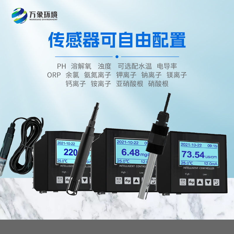 水硬度在線監(jiān)測(cè)儀可以讓水質(zhì)更健康 水硬度在線監(jiān)測(cè)儀可以讓水質(zhì)更健康