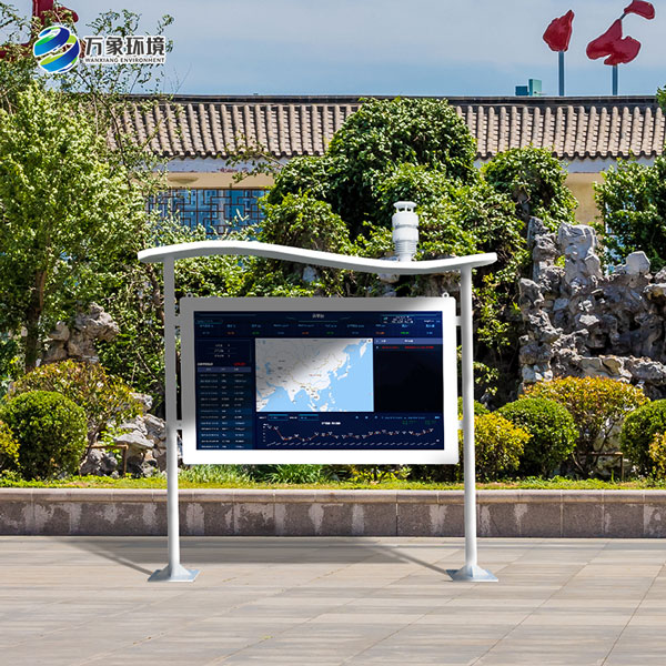 一體化負氧離子監(jiān)測站實時了解空氣質(zhì)量