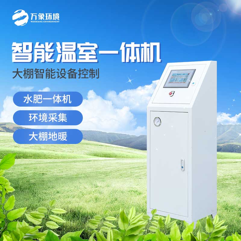 智能溫室控制一體機讓種植方式智能化