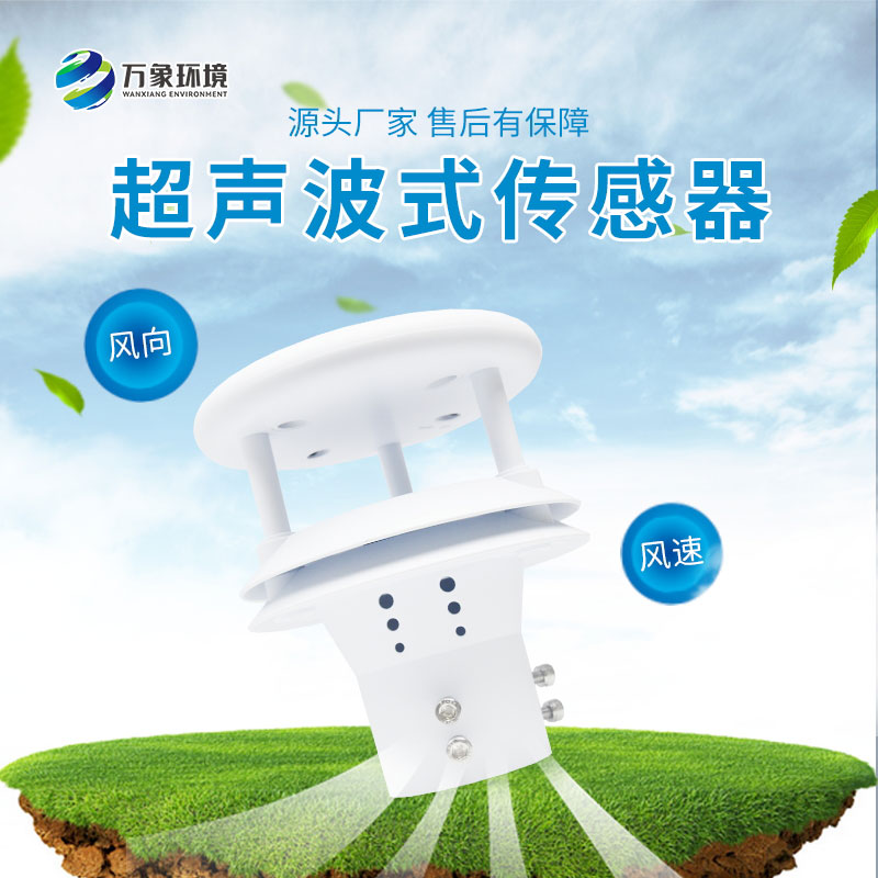 風(fēng)力發(fā)電風(fēng)速風(fēng)向儀值得選擇嗎？