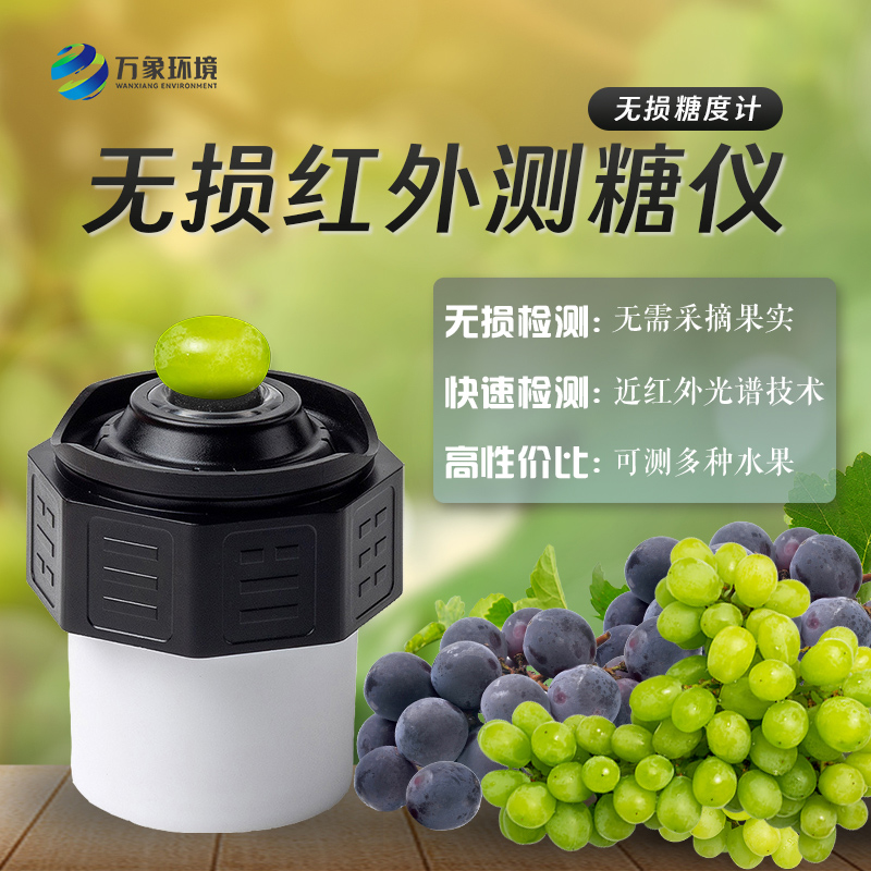 無損水果糖度計——更好地管理和監(jiān)控水果品質