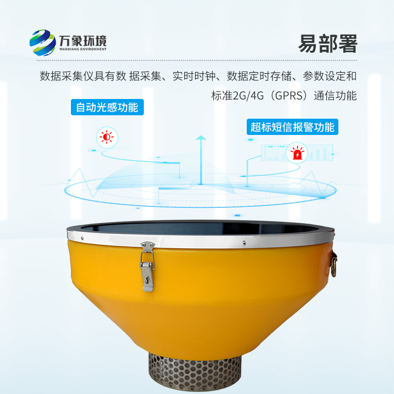 浮標式水質自動監(jiān)測站具有穩(wěn)定性和耐用性 浮標式水質自動監(jiān)測站具有穩(wěn)定性和耐用性