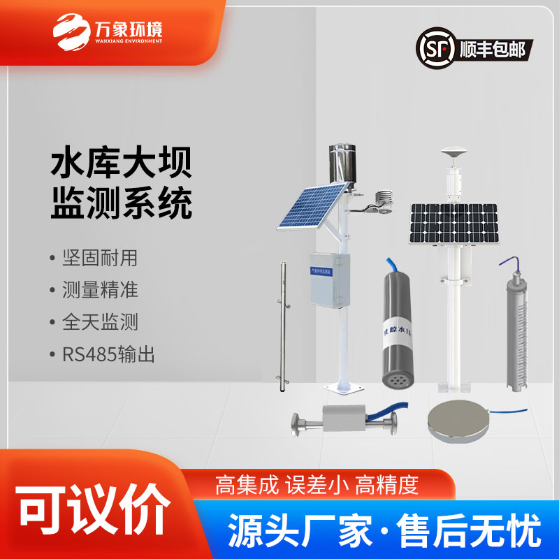 水庫大壩監(jiān)測主要包含哪些內容 水庫大壩監(jiān)測主要包含哪些內容