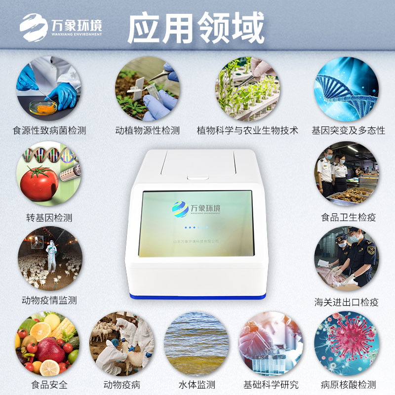 寵物病毒檢測(cè)儀——一款雙通道16孔熒光定量PCR儀 寵物病毒檢測(cè)儀——一款雙通道16孔熒光定量PCR儀