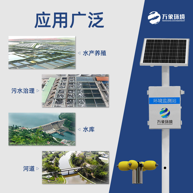 河流水質(zhì)自動監(jiān)測站提升了監(jiān)測站智能化水平 河流水質(zhì)自動監(jiān)測站提升了監(jiān)測站智能化水平