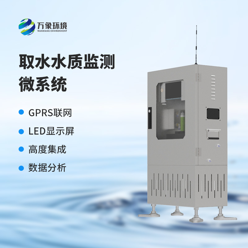 水質(zhì)在線自動監(jiān)測儀器可以用于醫(yī)院污水自動監(jiān)測嗎? 水質(zhì)在線自動監(jiān)測儀器可以用于醫(yī)院污水自動監(jiān)測嗎?