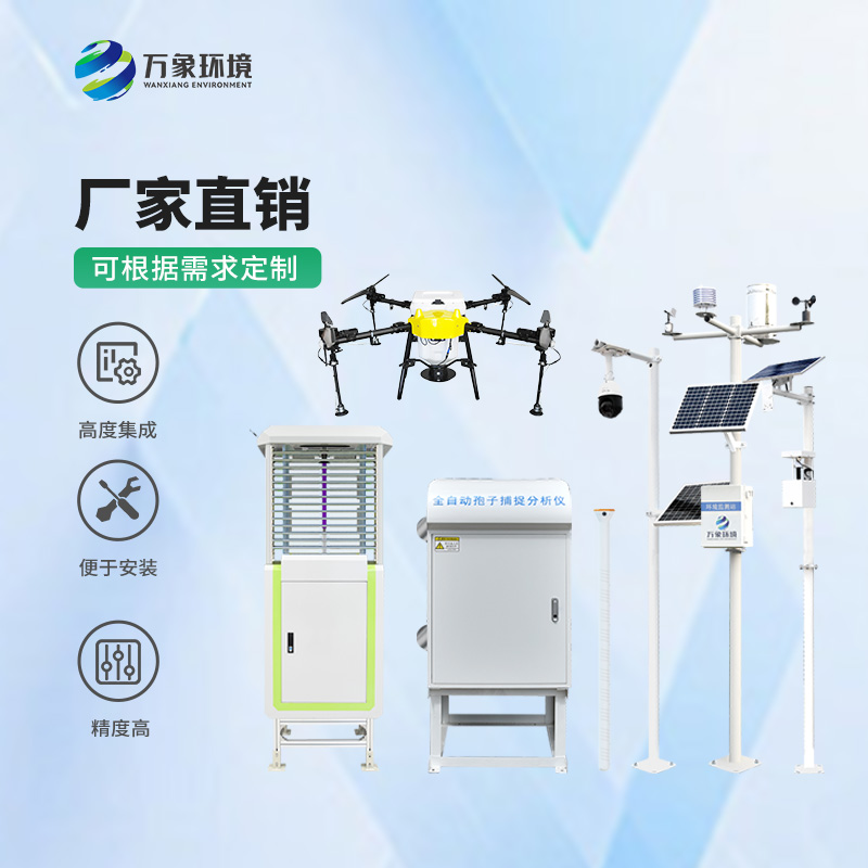 農(nóng)情定點(diǎn)監(jiān)測(cè)系統(tǒng)對(duì)于高標(biāo)準(zhǔn)農(nóng)田種植的幫助 農(nóng)情定點(diǎn)監(jiān)測(cè)系統(tǒng)對(duì)于高標(biāo)準(zhǔn)農(nóng)田種植的幫助