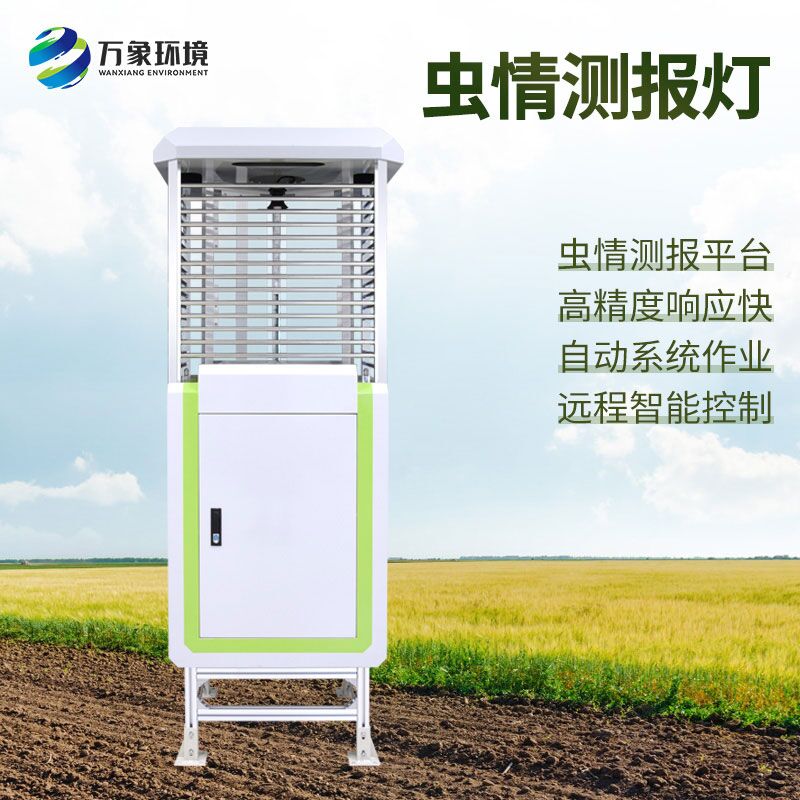 農業(yè)蟲情測報系統(tǒng)安裝意義