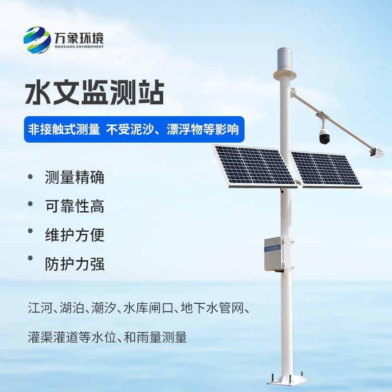 為什么要安裝水雨情自動(dòng)監(jiān)測(cè)系統(tǒng)？