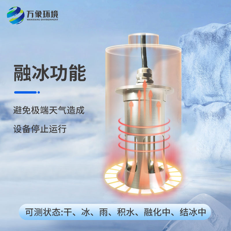 電力積冰檢測傳感器的實際應(yīng)用