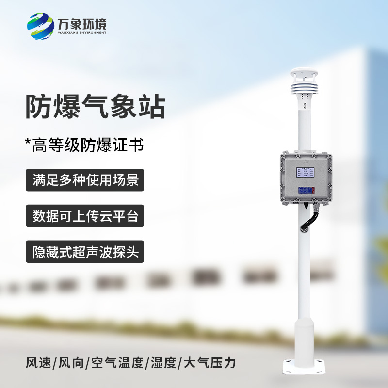 防爆監(jiān)測設備在化工廠的用途有哪些? 防爆監(jiān)測設備在化工廠的用途有哪些?