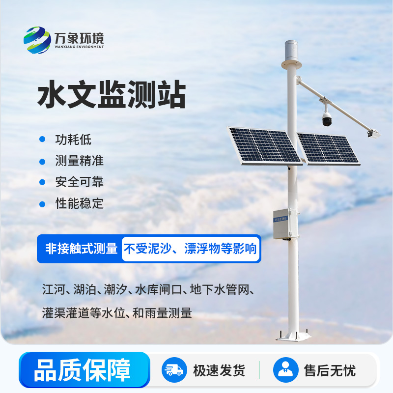 泥水位監(jiān)測站是什么？有什么作用？