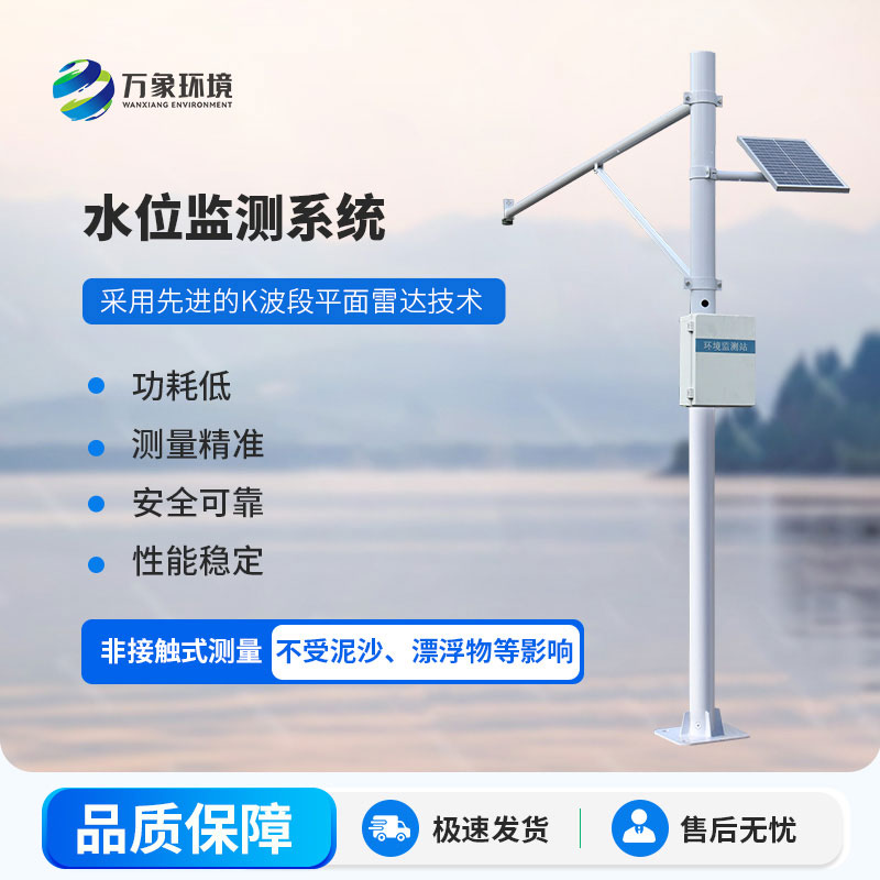 水文監(jiān)測(cè)設(shè)備