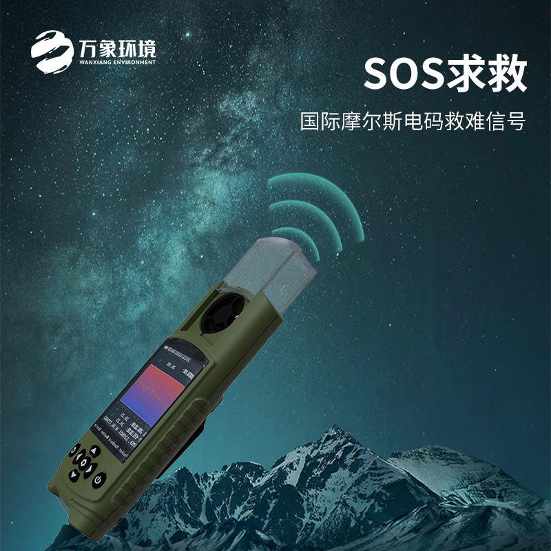 袖珍氣象儀可用于應(yīng)急管理項(xiàng)目嗎? 袖珍氣象儀可用于應(yīng)急管理項(xiàng)目嗎?