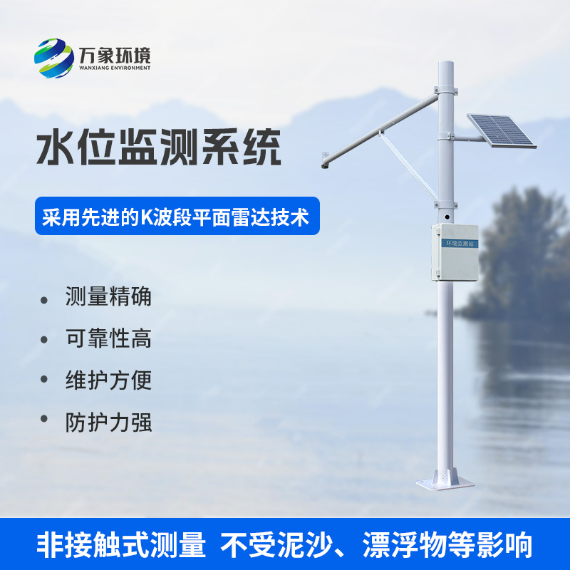 河道水位監(jiān)測站應用領(lǐng)域 河道水位監(jiān)測站應用領(lǐng)域