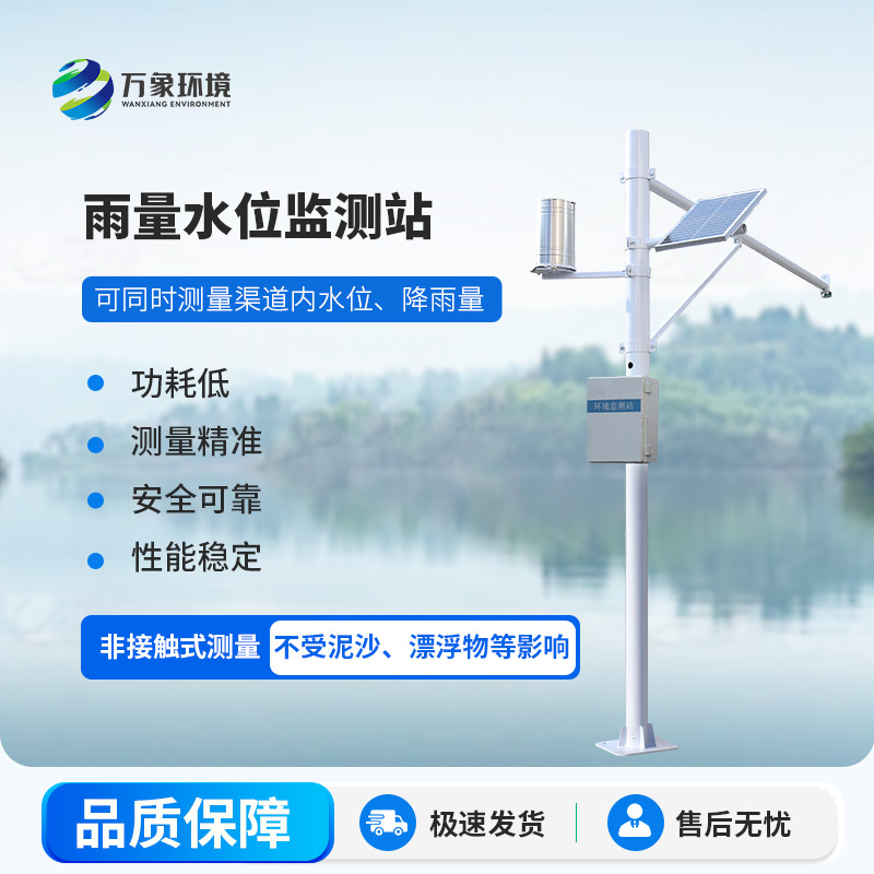 智馭水文：揭秘河流水位雨量監(jiān)測(cè)系統(tǒng)！