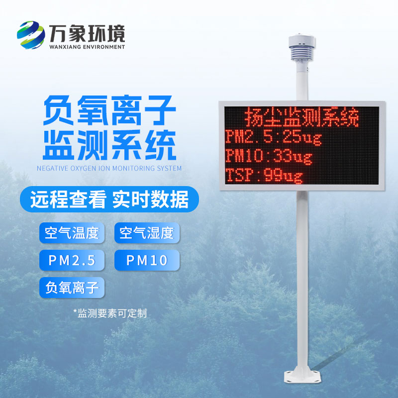 景區(qū)氣象監(jiān)測(cè)站