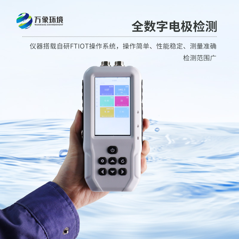便攜式水質(zhì)檢測(cè)儀：安全、便攜水質(zhì)監(jiān)測(cè)優(yōu)選工具