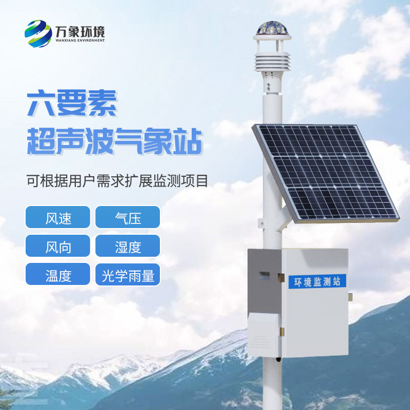 鐵路氣象站