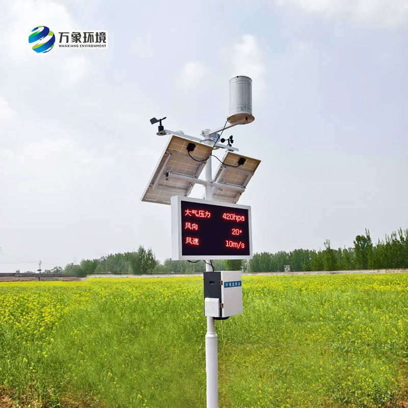 田間農(nóng)業(yè)氣象監(jiān)測站對農(nóng)業(yè)現(xiàn)代化的推動(dòng)作用