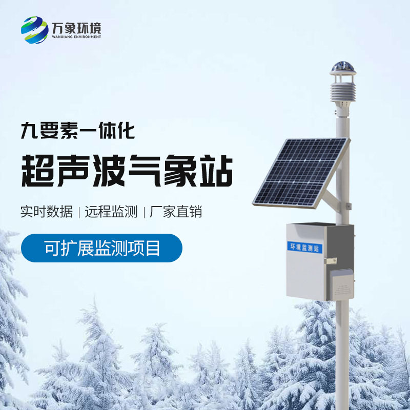 草原生態(tài)氣象站