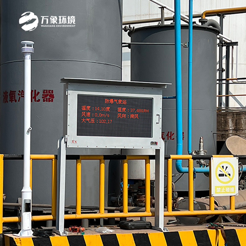 防爆自動(dòng)氣象站觀測(cè)系統(tǒng)，無(wú)微不至監(jiān)測(cè)?；瘓?chǎng)所氣象情況