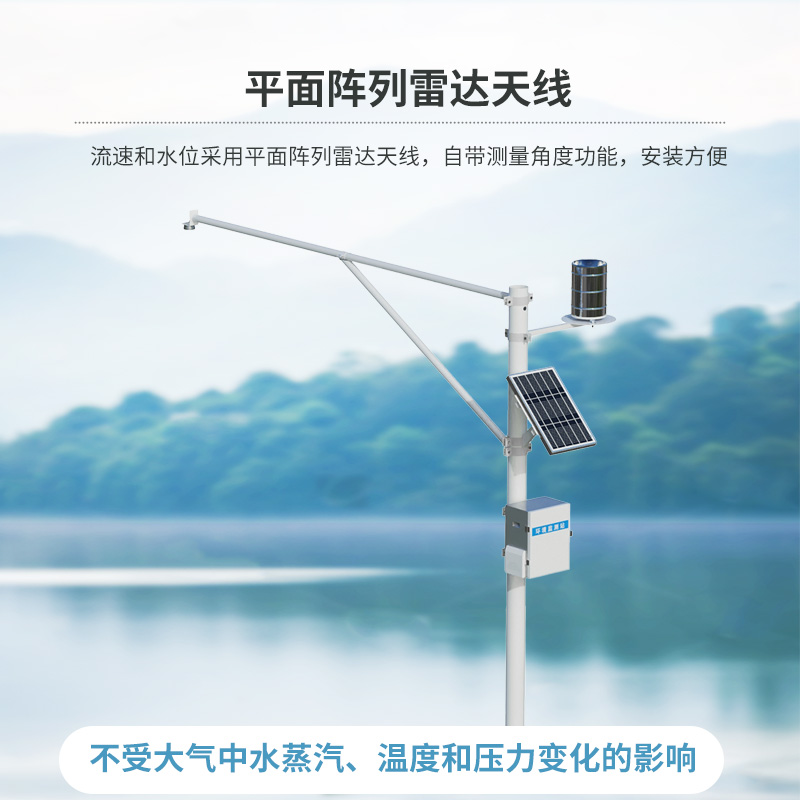 自動水文監(jiān)測站