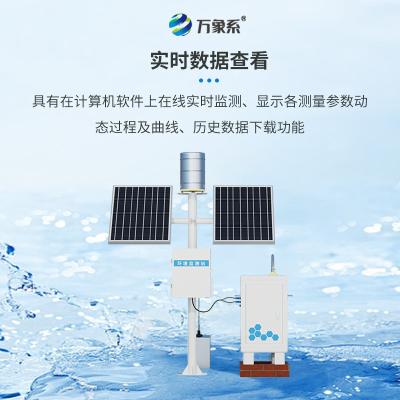 卡口堰水土流失監(jiān)測(cè)儀,在應(yīng)對(duì)水土流失方面有什么特別之處? 卡口堰水土流失監(jiān)測(cè)儀,在應(yīng)對(duì)水土流失方面有什么特別之處?