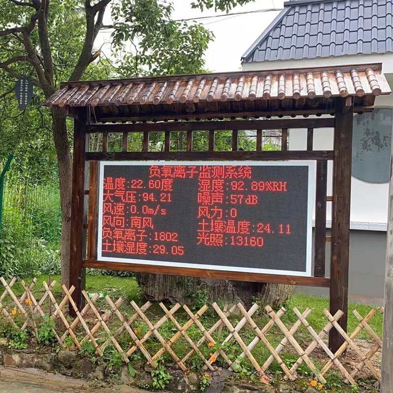 負(fù)氧離子在線監(jiān)測(cè)系統(tǒng):讓科技隱入風(fēng)景 負(fù)氧離子在線監(jiān)測(cè)系統(tǒng):讓科技隱入風(fēng)景