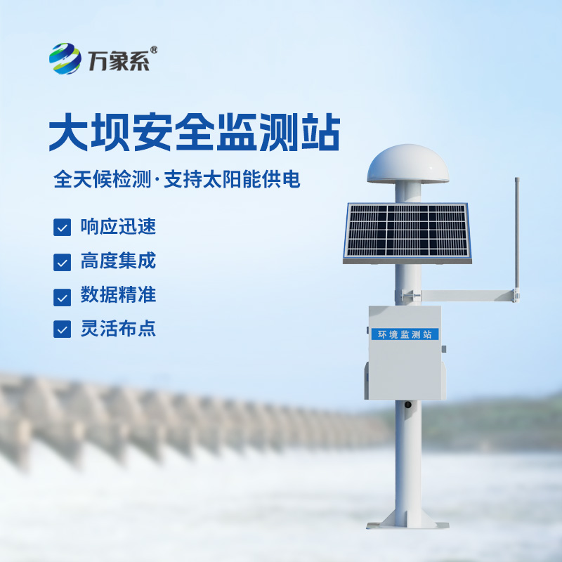 從微小位移到安全預(yù)警:GNSS位移形變監(jiān)測(cè)系統(tǒng) 從微小位移到安全預(yù)警:GNSS位移形變監(jiān)測(cè)系統(tǒng)