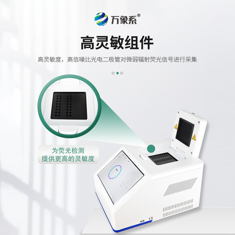 松材線蟲PCR檢測(cè)儀在林業(yè)保護(hù)中的神奇功效
