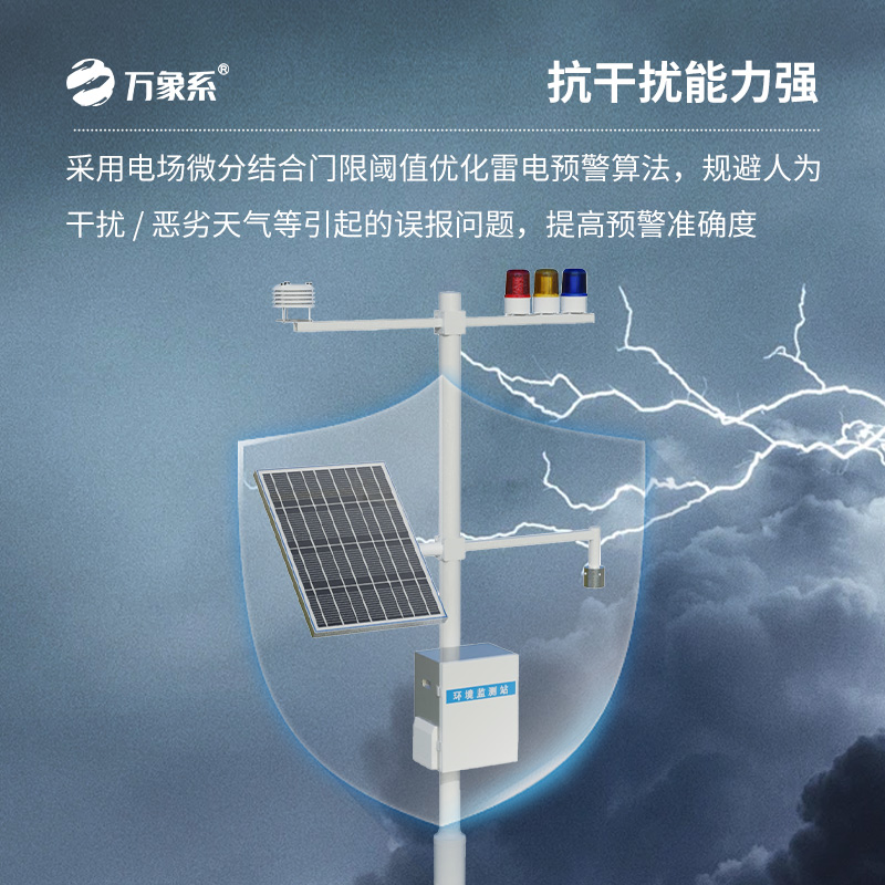石油化工雷電預警系統如何提升石油化工企業(yè)安全管理水平？