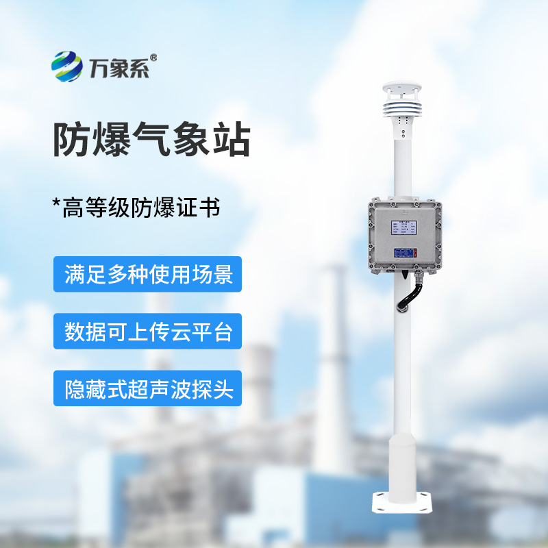 防爆監(jiān)測設(shè)備,可靠性在工業(yè)生產(chǎn)中的意義 防爆監(jiān)測設(shè)備,可靠性在工業(yè)生產(chǎn)中的意義