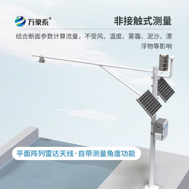 北斗水文環(huán)境監(jiān)測站:江河的“北斗心電圖” 北斗水文環(huán)境監(jiān)測站:江河的“北斗心電圖”